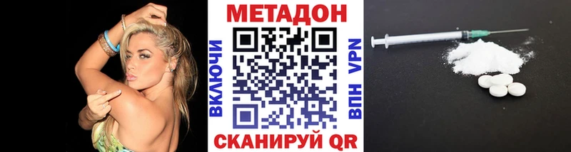 купить закладку Тавда shop клад МЕТАДОН кристалл